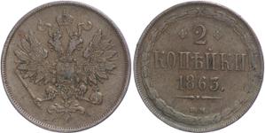 Россия 2 копейки 1863 ВМ "Варшавский монетный двор" на аукционе WAG - 11 мая 2025
