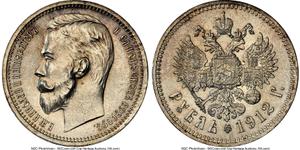 Rosja Rubel 1912 (ЭБ) na aukcji Heritage - 7 lipca 2025