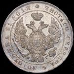 Rußland Rubel 1833 СПБ НГ "Adler des Jahres 1832" auf der Auktion Alexander - 10. Januar 2025