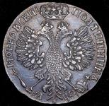 Russia Poltina ҂АΨЗ (1707) "Portrait of the sample of 1707" at auction Alexander - January 10, 2025