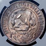 Russia Rouble 1922 ПЛ at auction Alexander - January 10, 2025