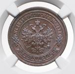 Rußland 2 Kopeken 1886 СПБ auf der Auktion Coins and Medals - 24. Januar 2025