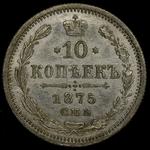 Rosja 10 kopiejek 1875 СПБ HI "Srebro próby 500 (bilon)" na aukcji Imperial Coin - 10 lipca 2024