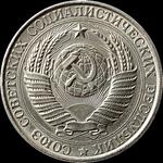 Rußland Rubel 1961 auf der Auktion Imperial Coin - 27. November 2024