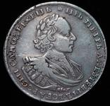 Russia Rouble ҂АΨКА (1721) "Portrait in shoulder pads" at auction Alexander - March 6, 2025