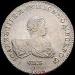 Россия 1 рубль 1741 СПБ "Петербургский тип" на аукционе Знак - 15 марта 2025