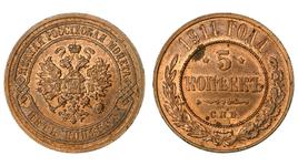 Russia 5 Kopeks 1911 СПБ at auction Hermes Auctions - March 18, 2025
