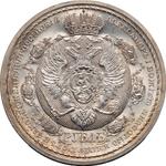 Russia Rouble 1912 (ЭБ) "In memory of the 100th anniversary of the Patriotic War of 1812" at auction Coins and Medals - April 12, 2025