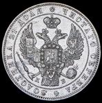 Russia Rouble 1845 СПБ КБ "The eagle of the sample of 1844" at auction Alexander - April 3, 2025