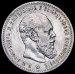 Rußland Rubel 1888 (АГ) "Kleiner Kopf" auf der Auktion Alexander - 3. April 2025