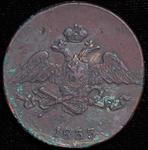 Rußland 5 Kopeken 1833 СМ "Adler mit herabgesenkten Flügeln" auf der Auktion Alexander - 3. April 2025