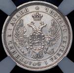 Rußland 25 Kopeken 1853 СПБ "Adler 1850-1858" auf der Auktion Alexander - 3. April 2025