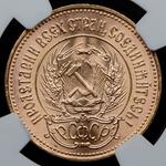 Russia Chervonetz (10 Roubles) 1976 "Sower" at auction Alexander - April 3, 2025