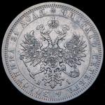 Rußland Rubel 1877 СПБ НІ auf der Auktion Alexander - 3. April 2025