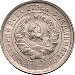 Russia 20 Kopeks 1932 at auction Coins and Medals - April 11, 2025