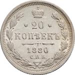 Россия 20 копеек 1880 СПБ НФ на аукционе Coins and Medals - 11 апреля 2025