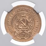 Russia Chervonetz (10 Roubles) 1980 ММД "Sower" at auction Coins and Medals - April 11, 2025
