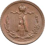 Rußland 1/4 Kopeke 1891 СПБ auf der Auktion Coins and Medals - 11. April 2025