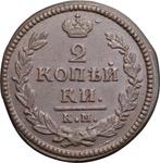 Rosja 2 kopiejki 1830 КМ АМ "Orzeł z podniesionymi skrzydłami" na aukcji Coins and Medals - 11 kwietnia 2025