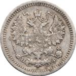 Rußland 5 Kopeken 1877 СПБ НФ "Silber 500er Feingehalt (Billon)" auf der Auktion Coins and Medals - 11. April 2025