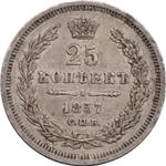 Rußland 25 Kopeken 1857 СПБ ФБ auf der Auktion Coins and Medals - 11. April 2025