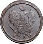 Rosja 2 kopiejki 1830 КМ АМ "Orzeł z podniesionymi skrzydłami" na aukcji Coins and Medals - 11 kwietnia 2025