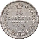 Rosja 10 kopiejek 1849 СПБ ПА "Orzeł 1845-1848" na aukcji Coins and Medals - 11 kwietnia 2025