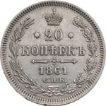 Россия 20 копеек 1861 СПБ ФБ на аукционе Coins and Medals - 11 апреля 2025