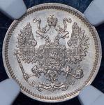 Россия 10 копеек 1864 СПБ НФ "Серебро 750 пробы" на аукционе Александр - 15 мая 2025