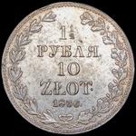Polen 1-1/2 Rubel - 10 Zlotych 1836 MW auf der Auktion Александр - 15. Mai 2025