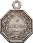 Rußland Medaille 1841 H. GUBE. FECIT "Zur Erinnerung an die Heirat des Thronfolgers" auf der Auktion Coins and Medals - 31. Mai 2025
