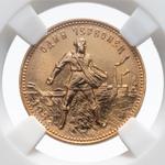 Russia Chervonetz (10 Roubles) 1982 ЛМД "Sower" at auction Coins and Medals - June 11, 2025