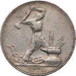 Russia Poltinnik (50 Kopecks) 1925 ПЛ at auction Coins and Medals - June 11, 2025