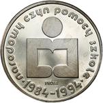 Polska 1000 złotych 1986 MW "Narodowy Czyn Pomocy Szkole" (Próba) na aukcji Niemczyk - 30 czerwca 2025