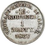 Polska 15 kopiejek - 1 złoty 1837 MW na aukcji Niemczyk - 28 czerwca 2025