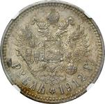 Rosja Rubel 1912 (ЭБ) na aukcji Niemczyk - 29 czerwca 2025