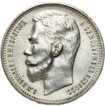 Rosja Rubel 1912 (ЭБ) na aukcji Niemczyk - 29 czerwca 2025
