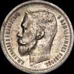 Rosja Rubel 1912 (ЭБ) na aukcji Imperial Coin - 25 czerwca 2025