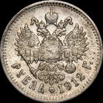 Rosja Rubel 1912 (ЭБ) na aukcji Imperial Coin - 25 czerwca 2025