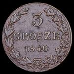 Polska 3 grosze 1840 MW "Ogon wachlarzowaty" na aukcji Alexander - 17 lipca 2025