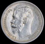 Rosja Rubel 1912 (ЭБ) na aukcji Alexander - 17 lipca 2025