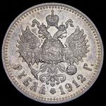 Rosja Rubel 1912 (ЭБ) na aukcji Alexander - 17 lipca 2025