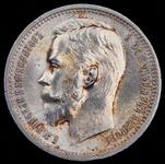 Rosja Rubel 1912 (ЭБ) na aukcji Alexander - 17 lipca 2025