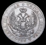 Russia Poltina 1843 MW "Warsaw Mint" at auction Alexander - July 17, 2025