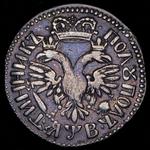 Rosja Półpoltynnik (1/4 rubla) ҂АΨΒ (1702) "Mała głowa" na aukcji Alexander - 17 lipca 2025