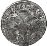 Rosja Półpoltynnik (1/4 rubla) ҂АΨΒ (1702) "Mała głowa" na aukcji Gorny & Mosch - 14 października 1997