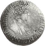 Rosja Półpoltynnik (1/4 rubla) ҂АΨΒ (1702) "Mała głowa" na aukcji Dmitry Markov "Coins & Medals" - 31 marca 1997