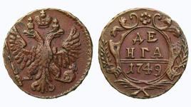 て*ョ様 1749年 ロシア帝国Denga 銅貨PCGS 認定　XF45 て*ョ様 1749年 ロシア帝国Denga 銅貨PCGS 認定 XF45