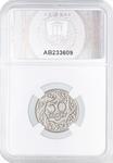 Poland 50 Groszy 1923 WJ at auction Inasta - July 1, 2025
