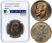 Rosja Rubel 1912 (ЭБ) na aukcji AURORA - 26 czerwca 2025